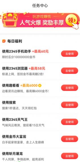 玩赚乐园app安装