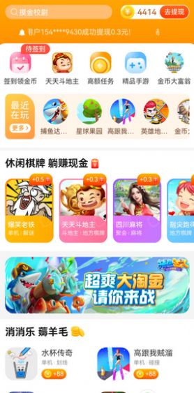 玩赚乐园app安装