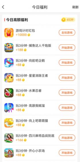 玩赚乐园app安装