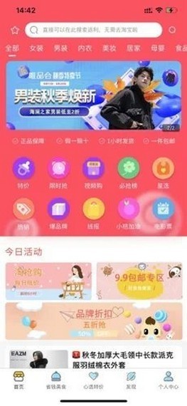 淘客云APP手机版