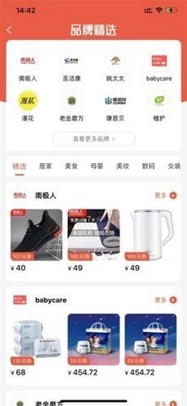 淘客云APP手机版