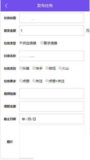 好赞任务网app官方版