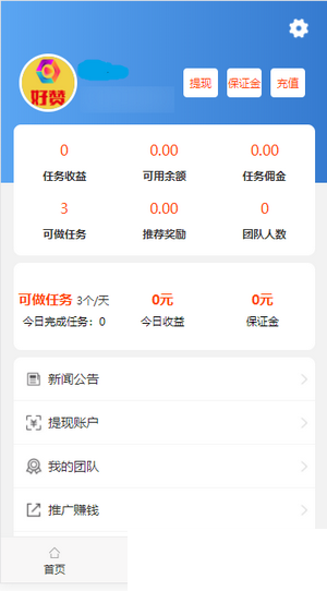 好赞任务网app官方版