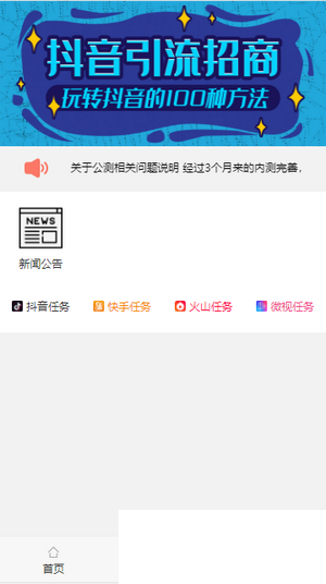 好赞任务网app官方版