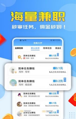 米哆打字app官方手机版