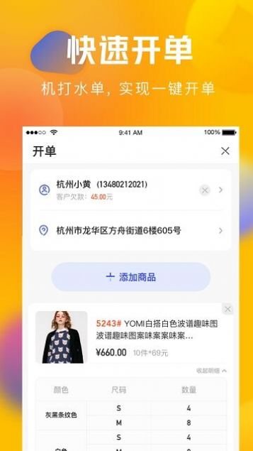 圆猿记账app官方手机版
