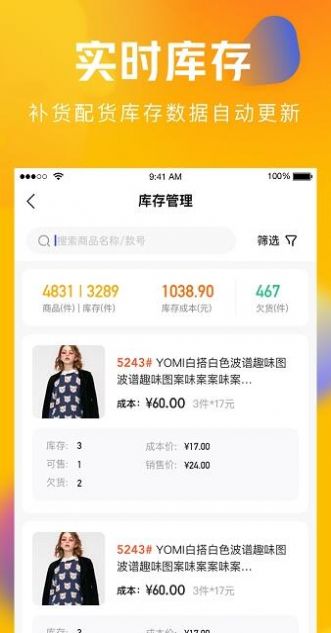 圆猿记账app官方手机版