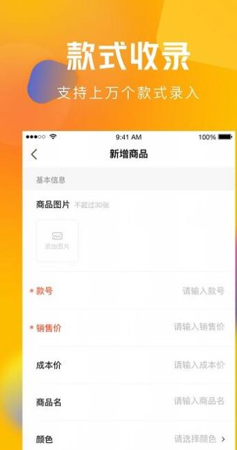 圆猿记账app官方手机版