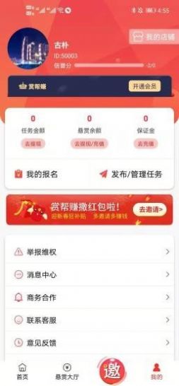 赏帮赚app官方版苹果