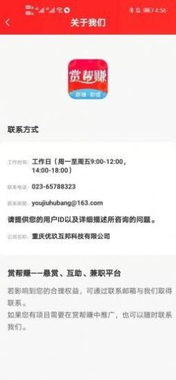 赏帮赚app官方最新版
