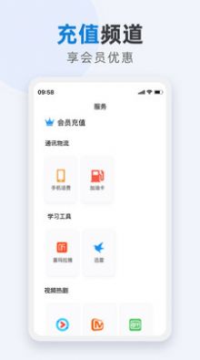 创想互联app官方版