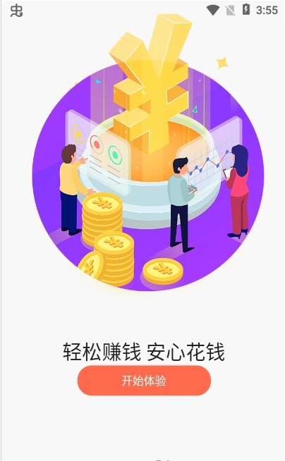 蜂鸟帮扶APP最新版