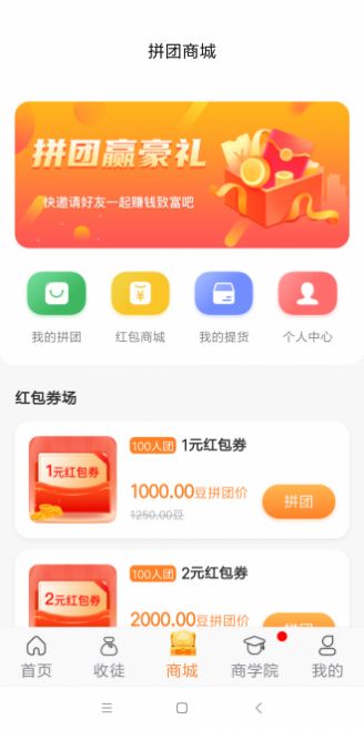 乐拼转红包版app最新软件