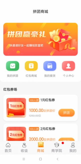 乐拼转红包版app最新软件