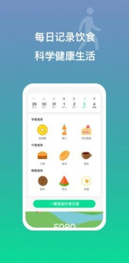 多益走路App安卓版