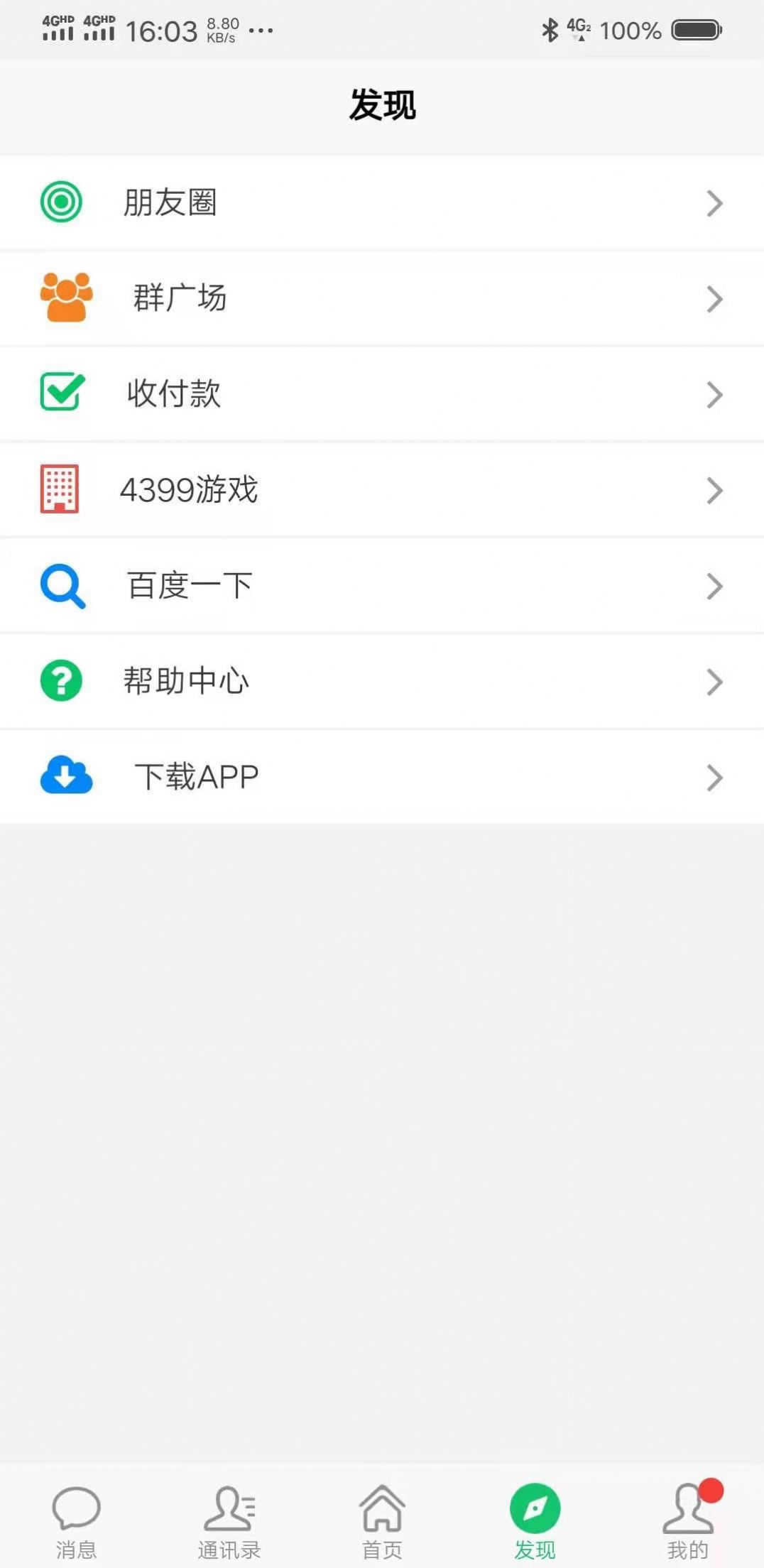 风信圈app官方版