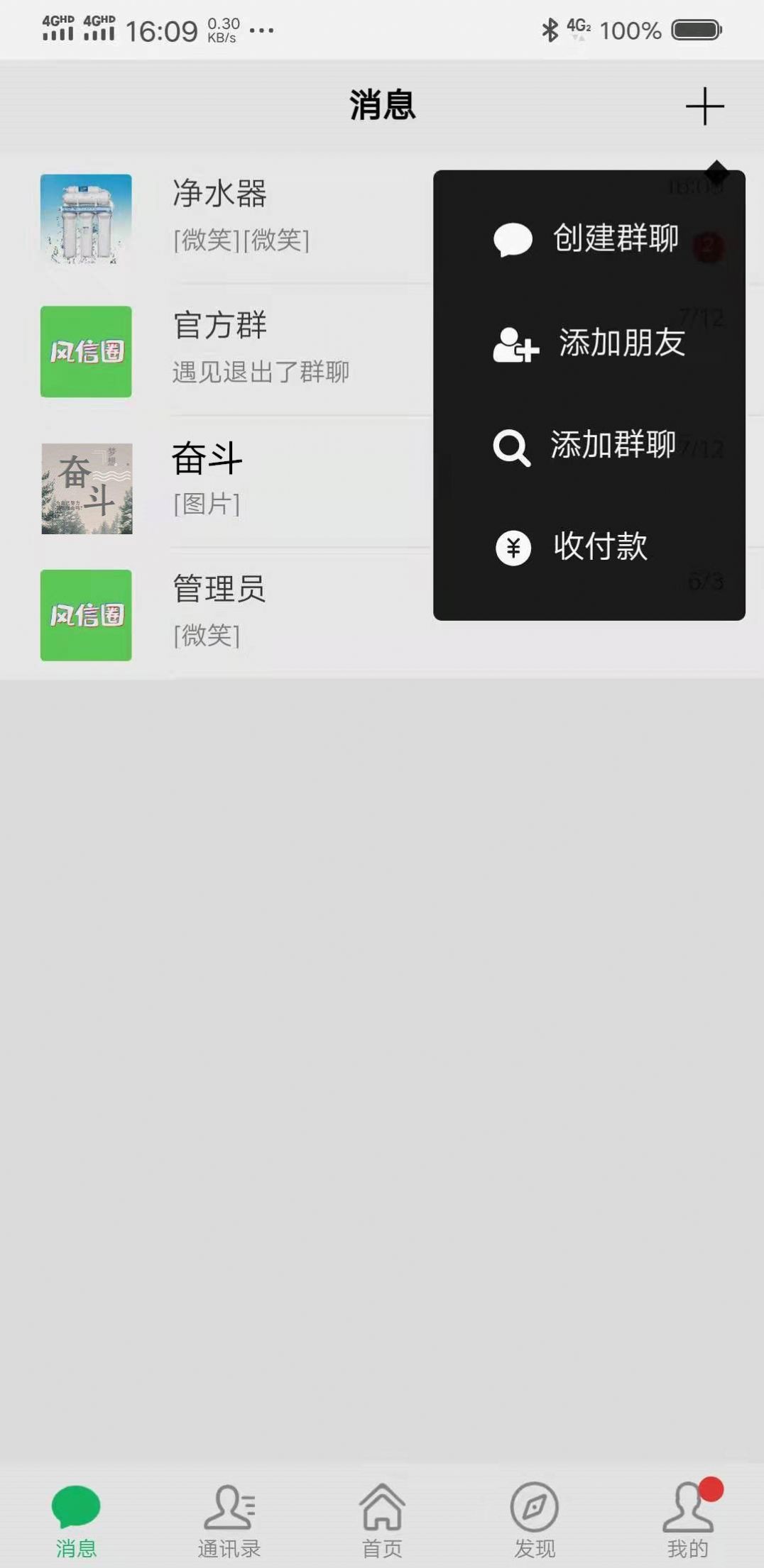 风信圈app官方版