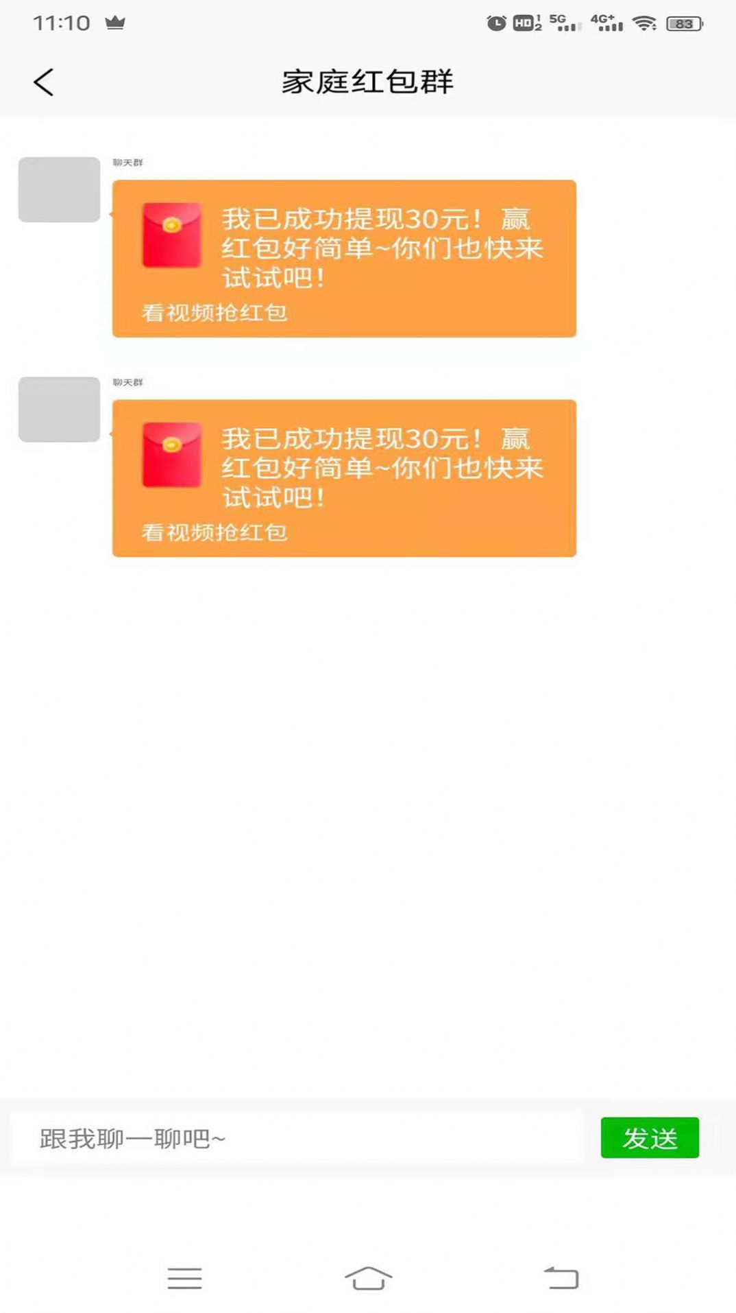 小飞红包群红包版app最新软件