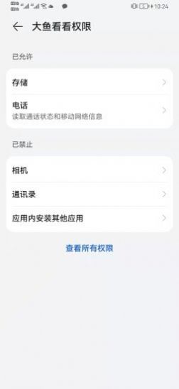 大鱼看看app软件官方最新版