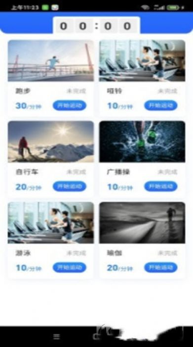 久久阳app官方手机版