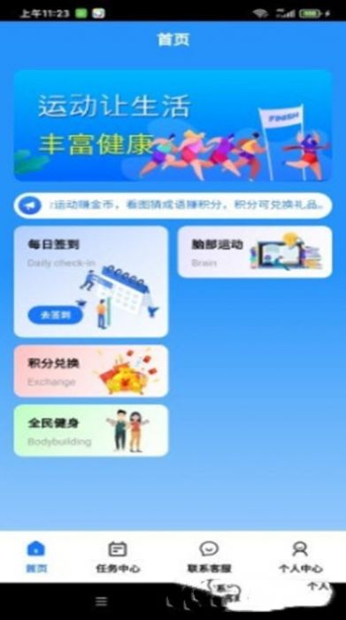 久久阳app官方手机版