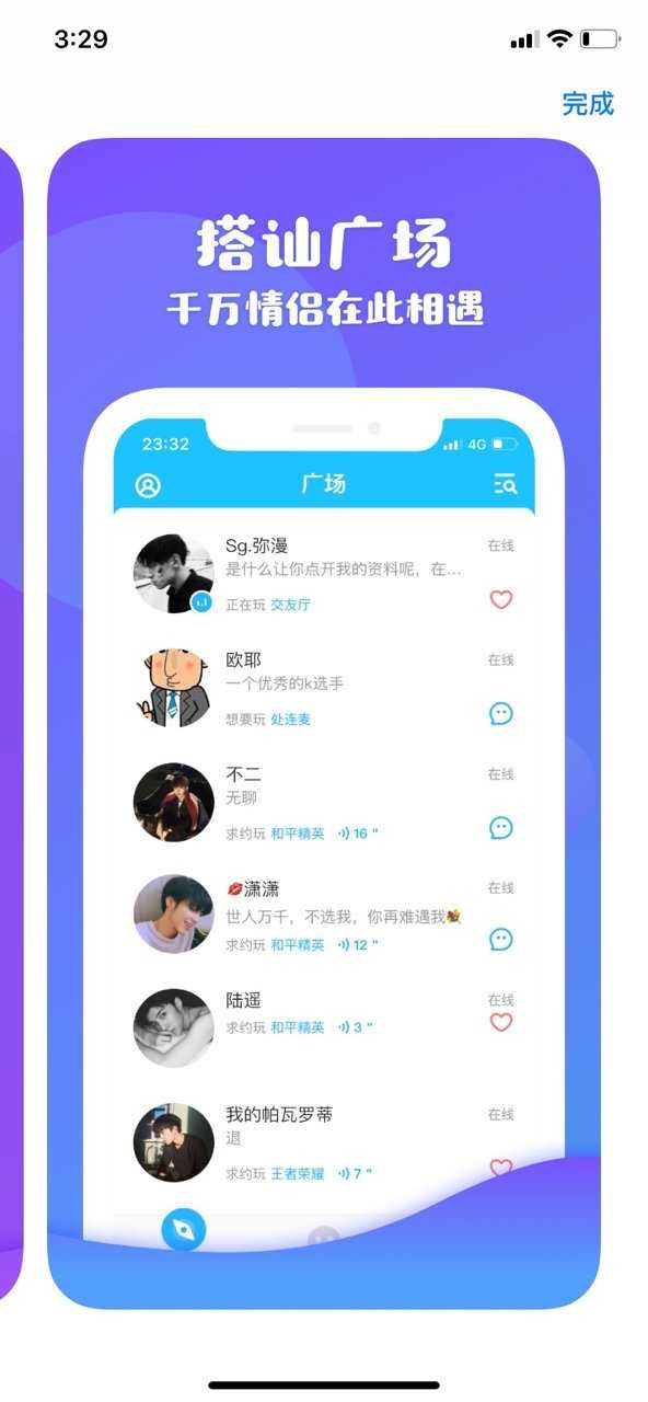 伴伴-谈恋爱处cp