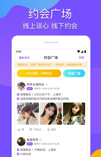假面舞会