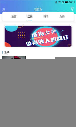 豪聊