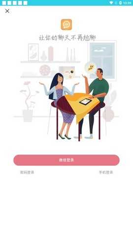 轻撩