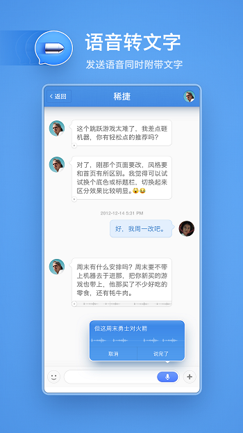 子弹短信