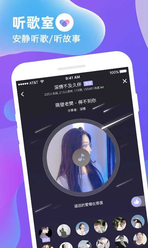 久伴