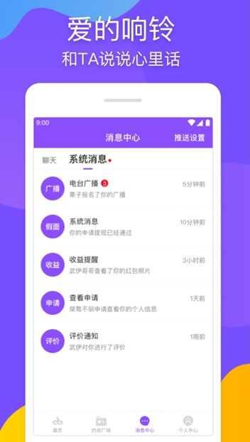 假面舞会