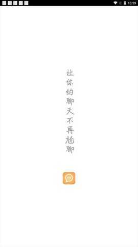 轻撩