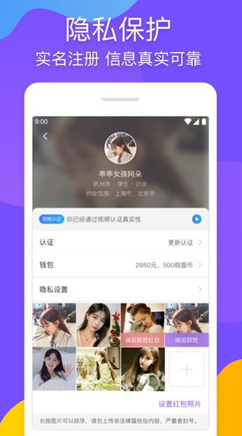 假面舞会