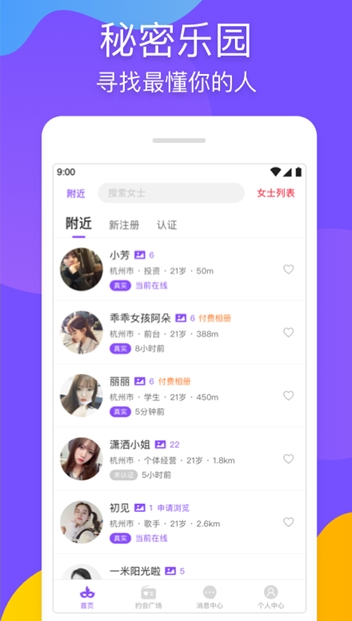 假面舞会