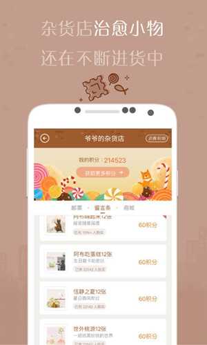 解忧杂货店