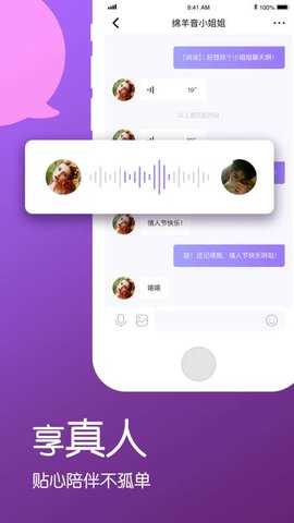 说说