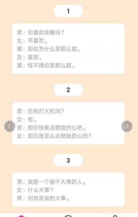 轻撩
