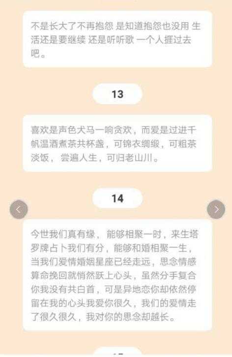 轻撩