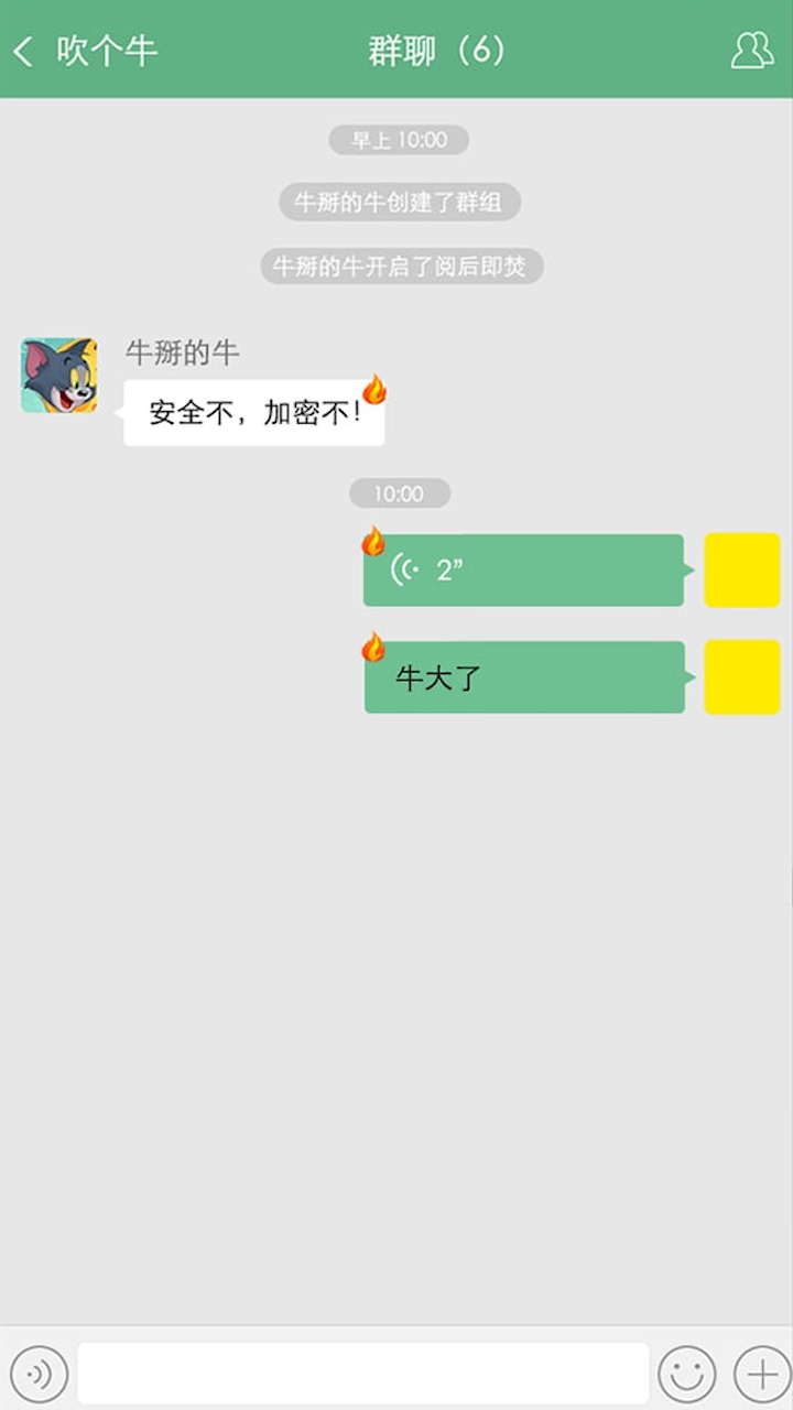 吹牛
