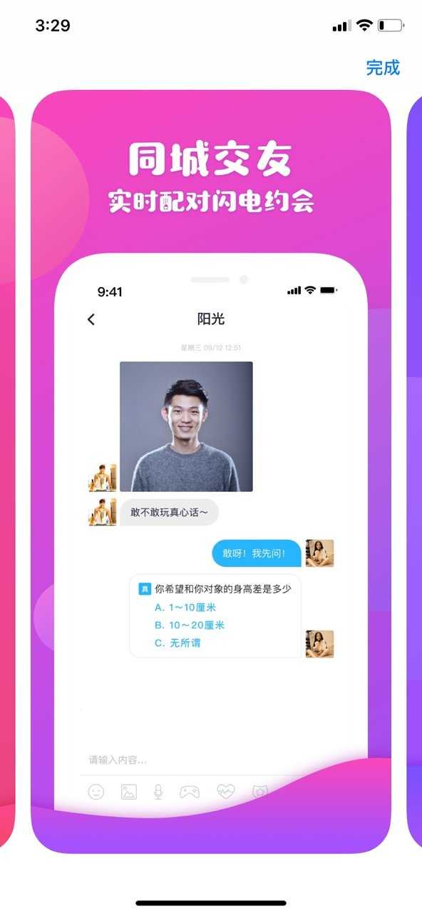 伴伴-谈恋爱处cp