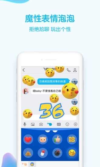 手机qq2017