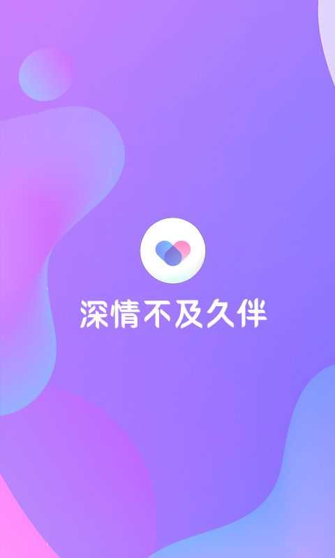 久伴