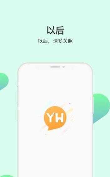 以后