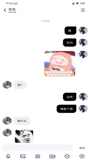 QQ7.99版