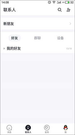 QQ7.99版