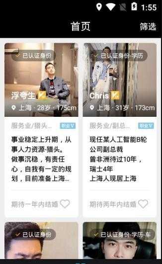 附近品质相亲