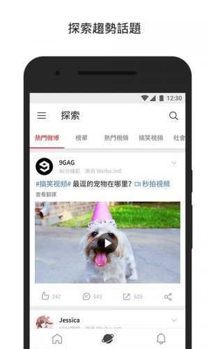 新浪微博国际版
