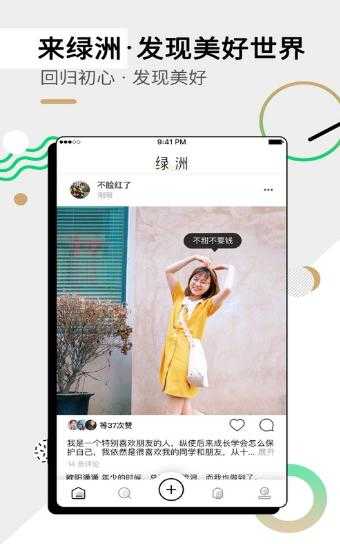 绿洲