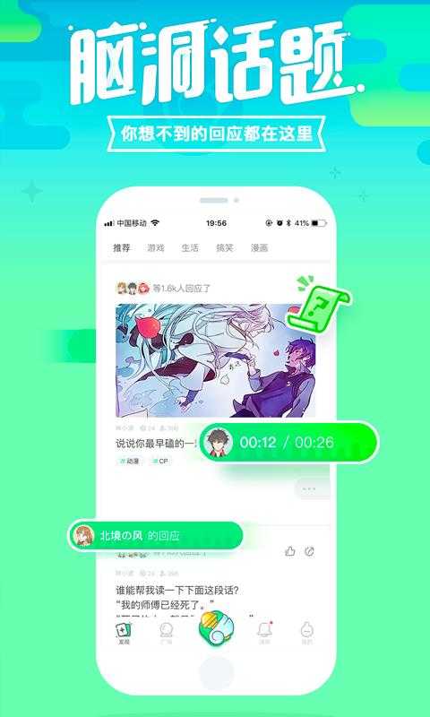 咪波